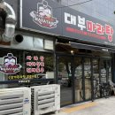 대부마라탕