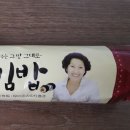 엄마애김밥 | GS25 엄마애김밥 후기:)