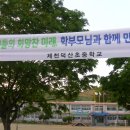 제천덕산초등학교 이미지