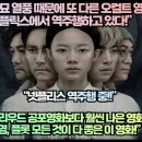 [미국반응]“파묘 돌풍이 또다른 오컬트 영화가 넷플릭스에서 역주행하고 있다!” 이미지