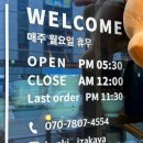 [청주율량동] 진짜 모든 메뉴 감탄하면서 먹은 이자카야 &lt;칸키&gt;