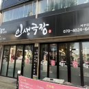 인생극장신현점