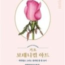 보태니컬 아트(기초) 이미지