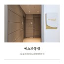 주식회사 포항건강랜드 | 포항 피부관리 얼굴, 등관리 시원했던 이동 에스파몽벨 후기