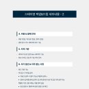 스테이영 애견학교 이미지