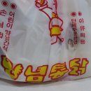 마평통닭 이미지