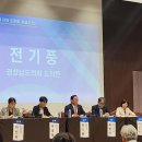 경남 배제 일간뉴스경남