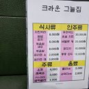 진천크라운스크린골프 이미지