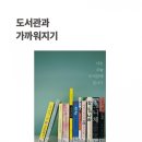 목포공공도서관 이미지