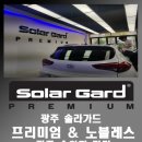 [광주카미] qm6 솔라가드 프리미엄 퀀텀 썬팅 (틴팅) 시공 후기