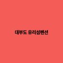 자연사랑펜션