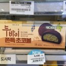 GS25 수원팅스점 | 행궁동 <GS25 행리단길점> 방문 후기 | 과일스무디 고피자 한강라면 두쫀볼 | 화장실 위치