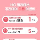 에이치씨필라테스 - 전주시 덕진구 백제대로 680 | 에이치씨필라테스
