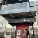 백제갈비2 이미지