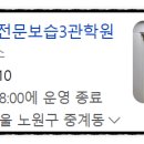 소수과학전문보습2관학원
