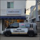 에덴동산타운경로당 | 부산 반여동 현대 비디오폰 교체 후기 │에덴동산타운 아파트 인터폰 시공 사례
