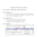 (주)이룸이엔지