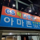 지에스락볼링장 이미지