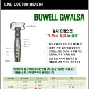 킹닥터