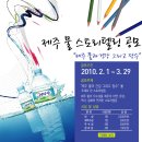 (주)스토리텔링 이미지