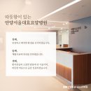 안양요양병원 이미지