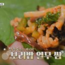 양동보리밥