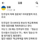 국수본부장 후보였던 정순신의 아들 학교폭력에 대한 청문회를 개최하겠다는 민주당의 음모 이미지