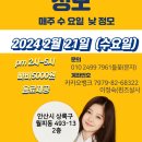 💜 [퀸즈살사] 안산살사 2월 21일 수요낮정모 💜 이미지