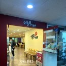[인천/계양] 신룽푸마라탕 계양점 내돈내먹 후기