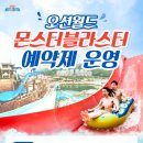 오션 몬스터 이미지