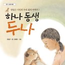 꿈꾸는산호작은도서관 | 책 읽어주는 문화봉사단 (꿈꾸는 산호 작은 도서관)
