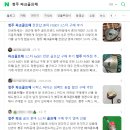 호미골 | 청주 동남지구 금천동 파크골프채 공임비 없이 그립 교체한 리얼 후기