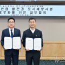 울산 중구-코레일관광개발, 관광발전·도시재생 활성화 &#39;맞손&#39; 이미지