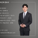 이진혁법률사무소