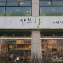 샤브향이매 이미지