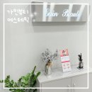 청수사우나 | 천안 피부관리 ┃인생 첫 왁싱 받은 리얼 후기 &amp; 왁싱 후 케어 TIP