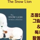 그림책으로 문해력 키우기 이미지