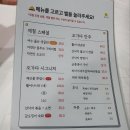 오가다횟집