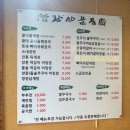 방배명가 | [현우팀장의 Daily]서초구 맛집 방배동맛집 완산골명가 내돈내산 솔직후기