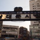 시장악세사리 이미지