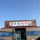 강청식당 이미지