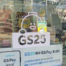 GS25(연지공원점) 이미지