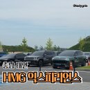 모터스 아카데미 | 태안 HMG 드라이빙 익스피리언스 - 시닉 드라이브 아이동반 후기 (feat.카시트)