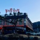 복사꽃피는집대전점 이미지