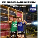 엠투피 문성원호센터 이미지