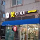 진성애드 - 성남시 분당구 벌말로49번길 7-1 | 진성애드