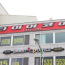 정릉타이어 | 가성비 좋은 타이어 교체 전문점 방문 후기!! :)