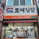 또래김밥 이미지