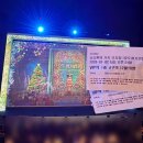 주차06 | 서울ㅣ송승환의 가족뮤지컬 공연 할인 팁, 좌석 팁, 자세한 후기:) 호두까기 인형