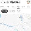 평택농협주유소 이미지